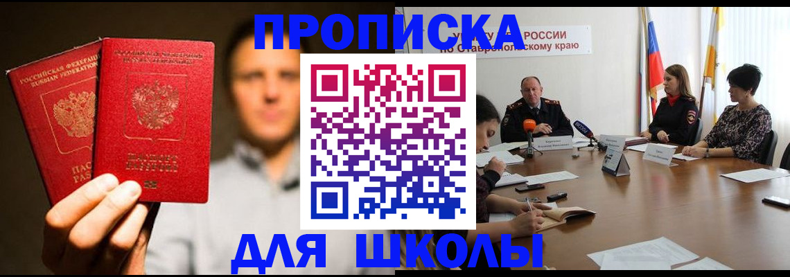 временная регистрация законно в Армянске