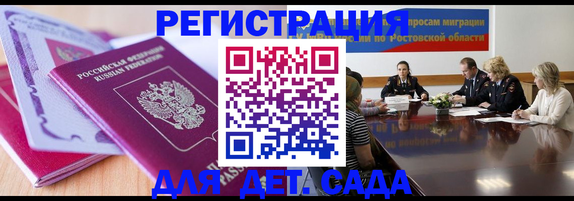 прописка для военкомата в Армянске