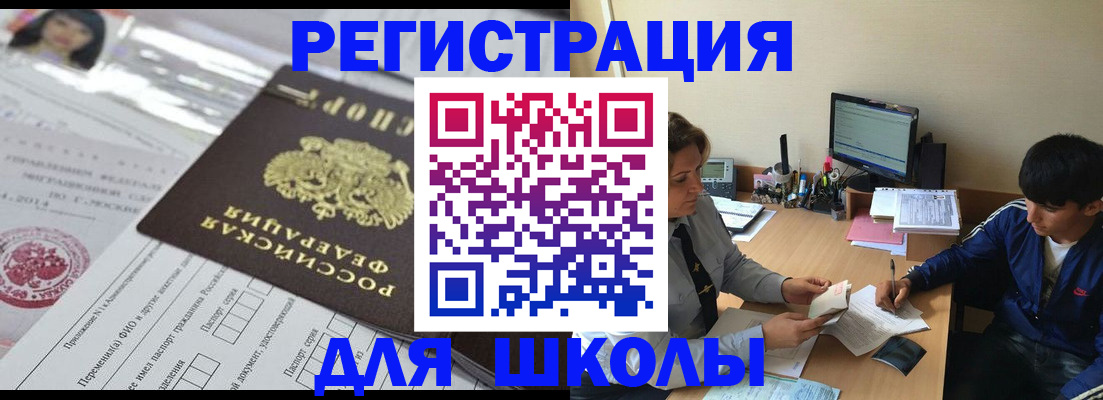 где прописаться в Армянске