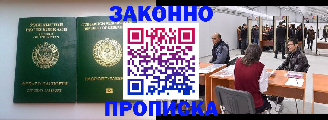 временная регистрация поиск в Армянске